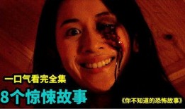 爆料小故事恐怖视频,爆料小故事背后的恐怖真相