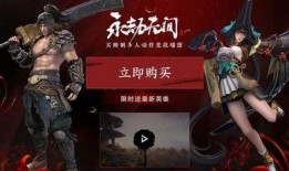 永劫无间最新上线爆料,神秘英雄登场，全新战场等你征服！