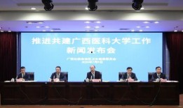 医科大学爆料新闻最新